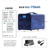 在飛比找樂天市場購物網優惠-臺灣110V行動電源家用應急供電UPS鋰電池戶外移動儲能汽車