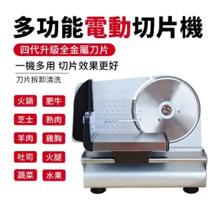【富達】小型商用電動切肉機電動切片機器肉卷切片機(切片機/切菜機/肉片機/切片器)