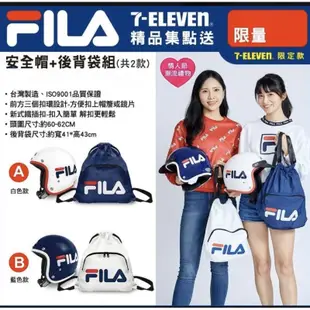 7-11限量FILA安全帽