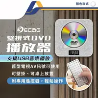 在飛比找Yahoo奇摩購物中心優惠-新款DVD/CD影音播放器 可壁掛桌面家用影碟機 CD播放器