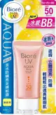 Biore蜜妮 含水防曬亮采裸妝霜 SPF50 PA+++(33g/瓶) [大買家]