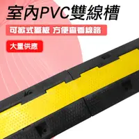 在飛比找PChome24h購物優惠-185-CDY7050 室內PVC大線槽