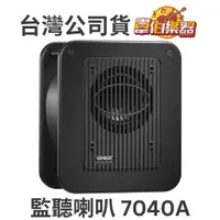 在飛比找蝦皮購物優惠-Genelec 7040 A Subwoofer 重低音 監