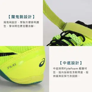 【asics 亞瑟士】SP BLADE 9 男女田徑釘鞋-短距離-亞瑟士 螢光黃綠黑(1093A137-750)