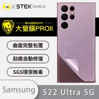 在飛比找momo購物網優惠-【o-one大螢膜PRO】Samsung Galaxy S2
