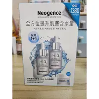 在飛比找蝦皮購物優惠-Neogence霓淨思玻尿酸保濕原液1+1組