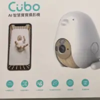 在飛比找蝦皮購物優惠-Cubo ai一代寶寶監視器