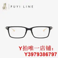 在飛比找Yahoo!奇摩拍賣優惠-【新年禮物】溥儀眼鏡 PUYI LINE日系商務手工眼鏡架P