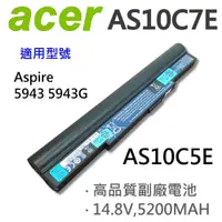 在飛比找松果購物優惠-ACER 宏碁 AS10C7E 8芯 日系電芯 電池 Asp