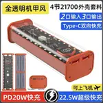 21700 可拆卸免焊接移動電源外殼 DIY  雙USB TYPE-C 行動電源盒 21700  4節免焊接DIY套件