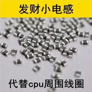 6S 6SP CPU線圈7代7PCPU旁邊升壓線圈 發財小電感 不能代替L 電感