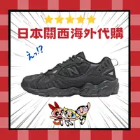 在飛比找樂天市場購物網優惠-【日本海外代購】New Balance 703 NB 全黑 