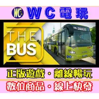 在飛比找蝦皮購物優惠-【WC電玩】PC 城市巴士模擬 中文版 The Bus 柏林