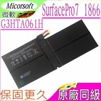 在飛比找樂天市場購物網優惠-微軟 G3HTA061H 電池(同級料件)-Microsof