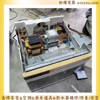 在飛比找蝦皮購物優惠-【新耀電器】三菱微波爐維修