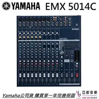 在飛比找蝦皮商城優惠-YAMAHA EMX 5014 C 混音器 擴大機 Powe