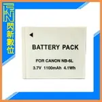 CANON NB-6L 副廠電池(NB6L)POWERSHOT S120/S95/S90/SX700HS【APP下單4%點數回饋】