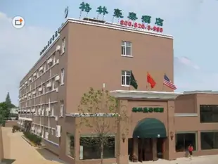 格林豪泰煙臺幸福路濱海廣場快捷酒店GreenTree Inn Yantai Xingfu Road Marina Plaza Express Hotel