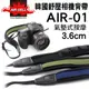 【亞洲數位商城】AIR CELL 韓國品牌 AIR-01 舒壓相機背帶(窄版背帶3.6cm)