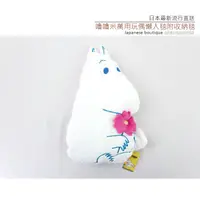 在飛比找蝦皮購物優惠-嚕嚕米 moomin  嚕嚕咪萬用玩偶懶人毯附收納毯 日本直