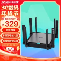 在飛比找京東台灣優惠-銳捷（Ruijie）無線路由器 千兆 家用WiFi6路由器 
