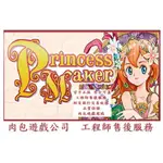 PC版 繁體中文 官方序號 肉包遊戲 STEAM 美少女夢工廠 PRINCESS MAKER REFINE