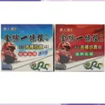 合家健寶/唐人堂 金牌一條根 《勁涼/溫熱》乳膏 - 50G  金門一條根 舒緩 按摩