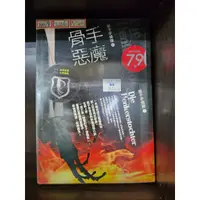 在飛比找蝦皮購物優惠-【劊子手偵探1:骨手惡魔】作者：奧利佛．普茨  (樂)