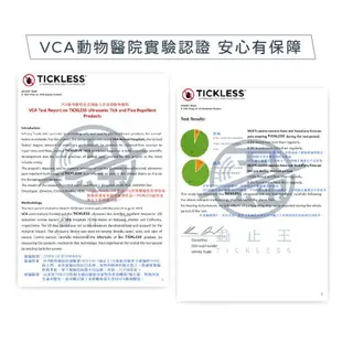 TICKLESS蝨止王-電池版 超聲波防跳蚤壁蝨 聲波防蟲 除蚤 電子防蟲機 貓狗皆適用『WANG』