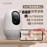 在飛比找Yahoo!奇摩拍賣優惠-新款推薦 攝像頭nooie諾伊360°移動室內攝像頭PRO 