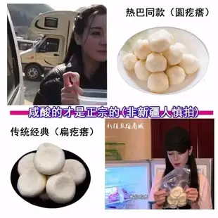 【全場四件折31+全場免運】李聞羨全脂酸奶疙瘩零食 新疆特產 迪麗熱巴最愛 鮮奶球 傳統手工奶酪 新疆伊犁牧場 真空包裝