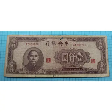 中央銀行34年1000元的價格推薦- 2026年06月|飛比價格
