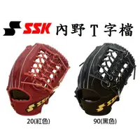 在飛比找蝦皮購物優惠-SSK 內野手套 壘球手套 牛皮手套 棒球 壘球 棒球手套 