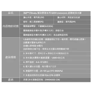 【3M】F201/S201淨水器替換濾心/濾芯一支 + SQC前置PP替換濾心3RS-F001-5一支【兩支濾心包】