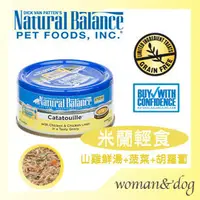 在飛比找PChome商店街優惠-美國 Natural Balance•NB•頂級天然低敏•米