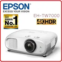 在飛比找樂天市場購物網優惠-EPSON EH-TW7000 4K PRO-UHD 家庭劇