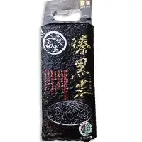 在飛比找樂天市場購物網優惠-花蓮富里 珍黑米(1kg/包 CNS二等米) [大買家]