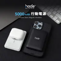 在飛比找蝦皮購物優惠-免運 HODA 原廠正品 磁吸無線充 磁吸式行動電源 500