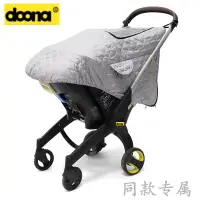 在飛比找蝦皮購物優惠-Yy Doona+嬰兒推車通用配件輪子四合一籃推車專用蚊帳防