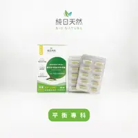 在飛比找蝦皮商城精選優惠-【平衡專科】專利苦瓜胜肽草本清醣(鉻元素升級版)_純日天然B