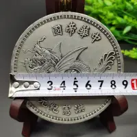 在飛比找Yahoo奇摩拍賣-7-11運費0元優惠優惠-現貨熱銷-【紀念幣】古玩銀元袁大頭大洋龍洋銀幣古錢幣銅幣高帽