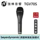 Beyerdynamic 拜耳動力 TG V70 s 德國專業級人聲動圈式麥克風 台灣總代理公司貨 | 強棒電子