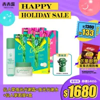 在飛比找蝦皮商城優惠-【SEXYLOOK 西西露】仙人掌夜光代謝霜50ml+夜光代