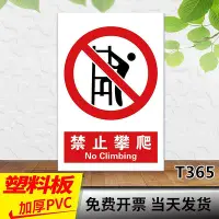 在飛比找Yahoo!奇摩拍賣優惠-新款*禁止攀爬 車間安全生產標識牌貼紙 消火栓使用方法滅火器