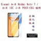 【9H玻璃】紅米 Redmi Note 7 / 紅米 13C 小米 POCO C65 通用 非滿版 9H 鋼化螢幕保護貼