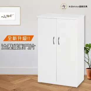 【米朵Miduo】2.1尺兩門塑鋼鞋櫃 防水鞋櫃