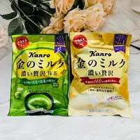 在飛比找樂天市場購物網優惠-日本 Kanro 甘樂 濃厚金牛奶糖 原味/抹茶｜全店$19