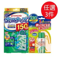 在飛比找蝦皮購物優惠-ζั͡✿百玖香✿日本金鳥 KINCHO 防蚊掛片 防蚊噴霧 