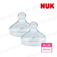 在飛比找momo購物網優惠-【NUK 官方直營】自然母感矽膠奶嘴-1號初生型0m+(顏色