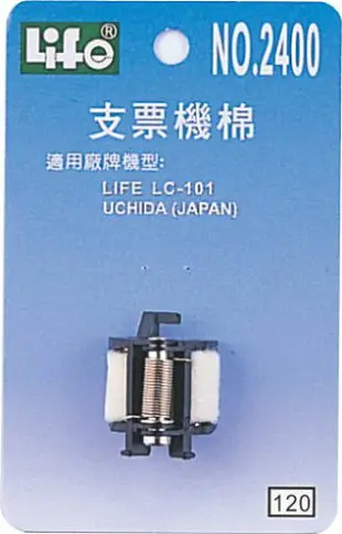 【文具通】Life 徠福 支票機棉 適用LIFE LC101及日本UCHIDA 各機型 NO.2400 C2010008